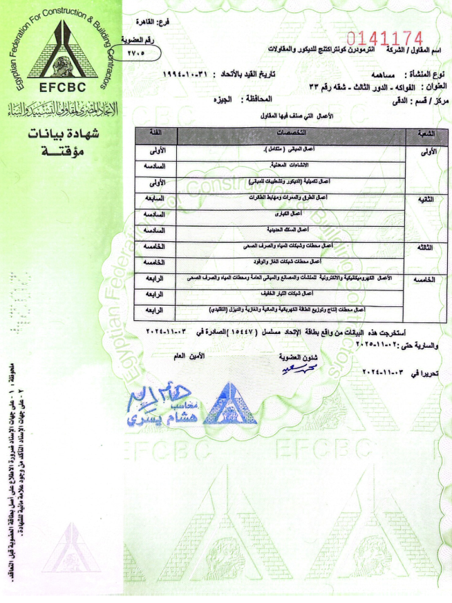 Certificate 10