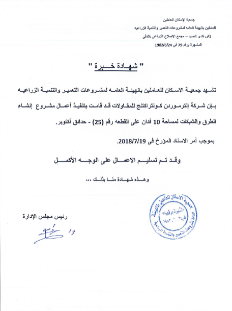 Certificate 11