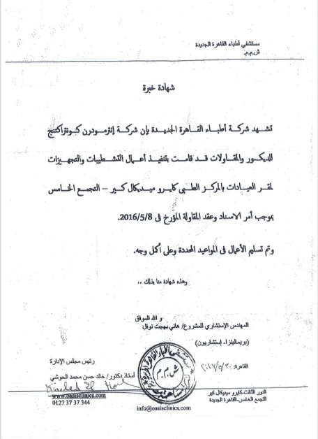 Certificate 13
