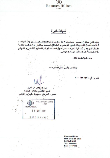 Certificate 3