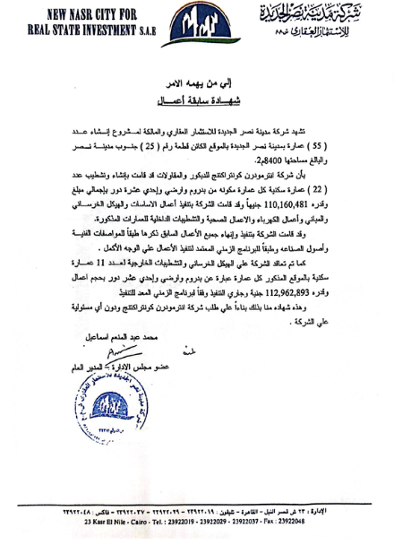 Certificate 6