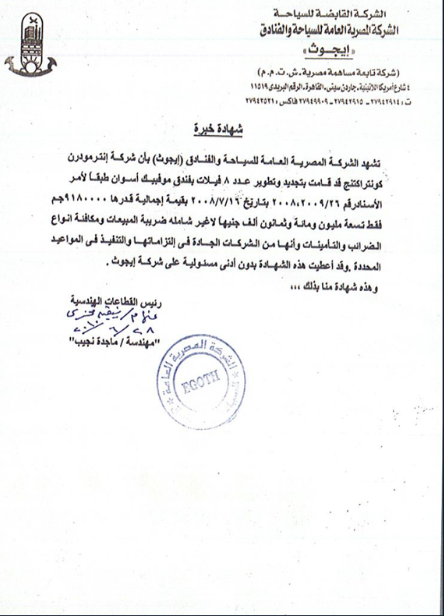 Certificate 8