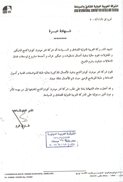 Certificate 9